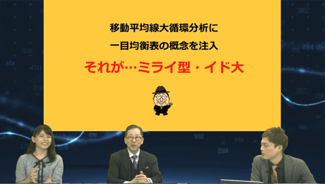 小次郎講師の未来予測型投資法2020|無料オンライン講座